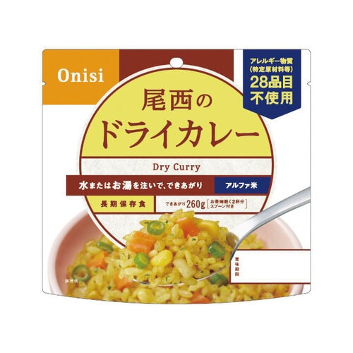 ドライカレー100gx50