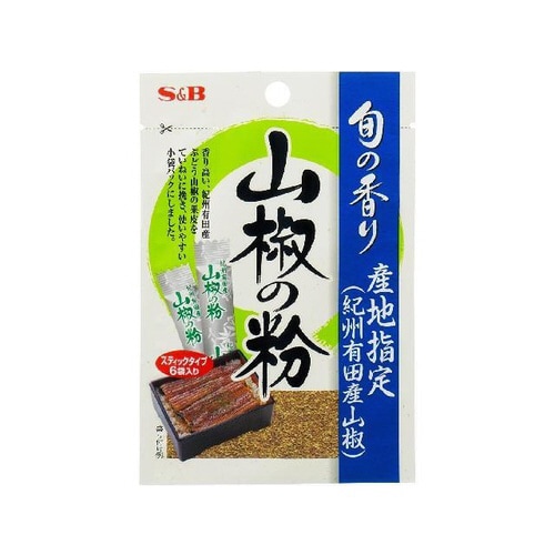 旬の香り山椒の粉ボールタイプ1.2gx10