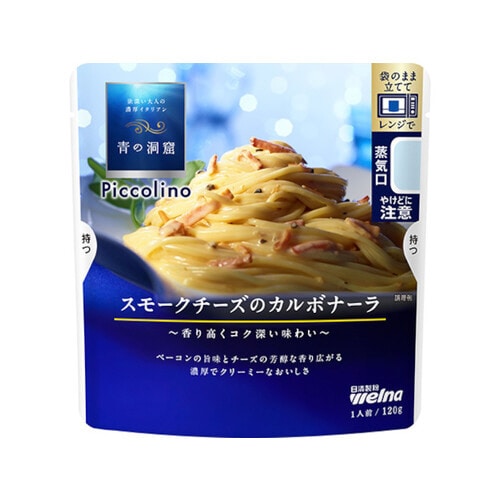 スモークチーズのカルボナーラ120gx10
