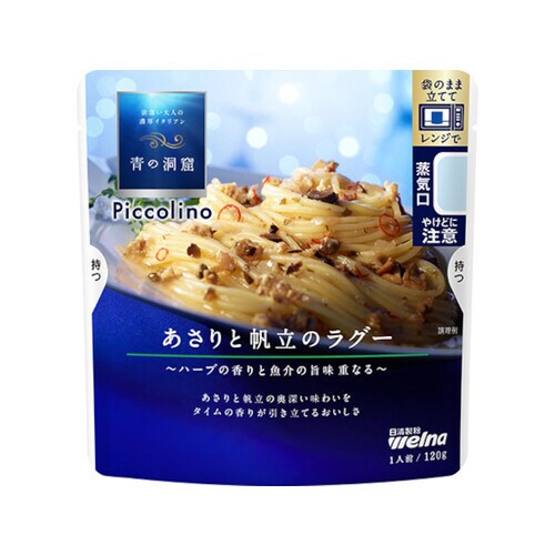 青の洞窟あさりと帆立のラグー120gx10