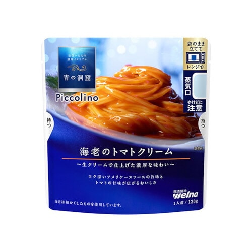 青の洞窟海老のトマトクリーム120gx10