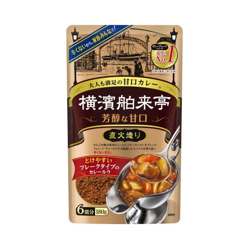 横濱舶来亭カレーフレーク芳醇な甘口180gx10