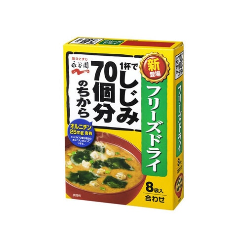しじみ70個分のちからみそ汁8.1gX8x5