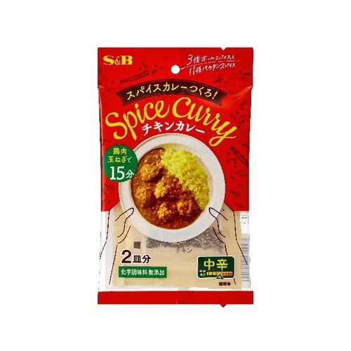 スパイスカレーつくろ!チキンC中辛24.8gx10