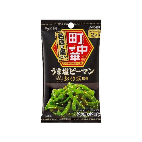 町中華シーズニングうま塩ピーマン15gx10