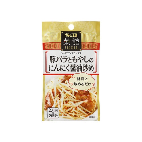 菜館豚バラともやしにんにく醤油炒め9gx2袋x10