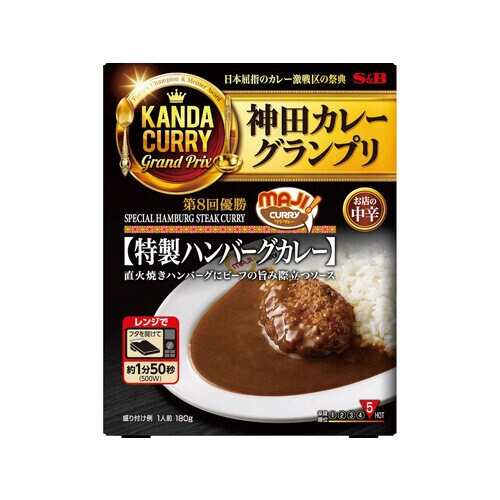 MAJI特製ハンバーグカレー180gx5