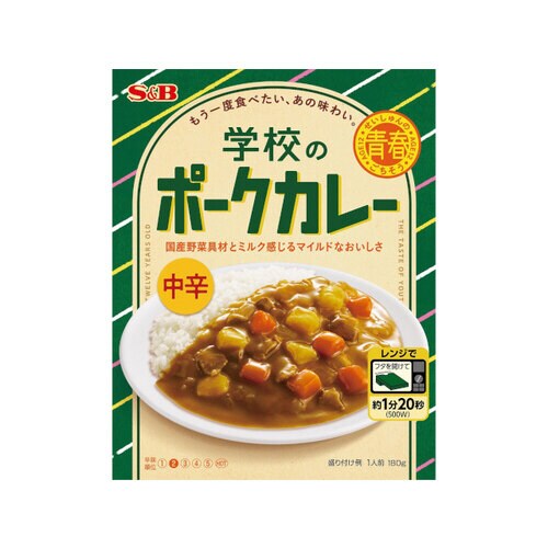 青春のごちそう学校のポークカレー180gx6