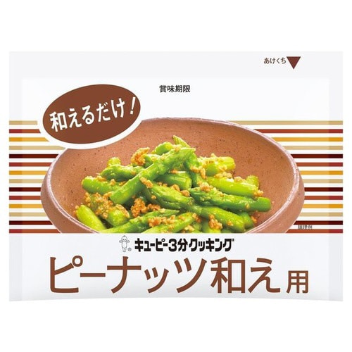 3分クッキングピーナッツ和え用24gx10