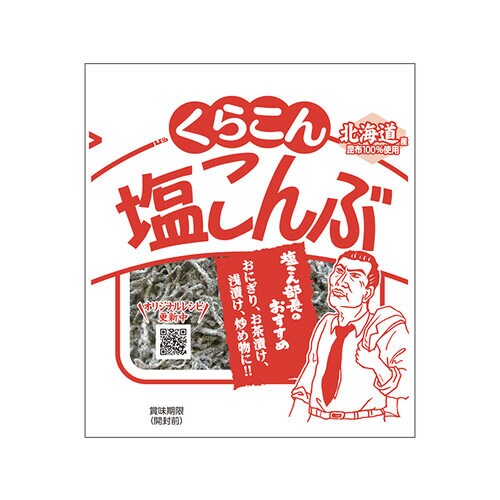 塩こんぶ小21gx20