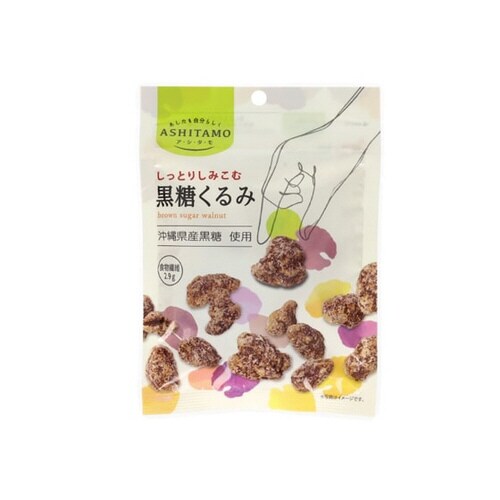 アシタモしっとり黒糖くるみ45gx12