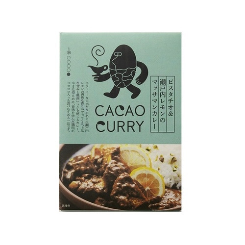 ピスタチオ&レモンマッサンカレー180gx10