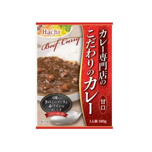 カレー専門店のこだわりのカレー甘口180gx20