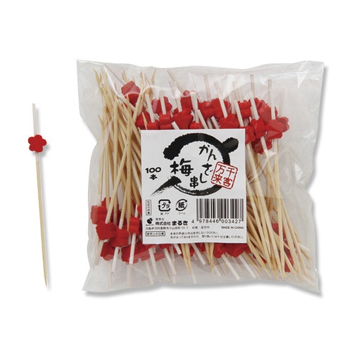 かんざし串 梅×20