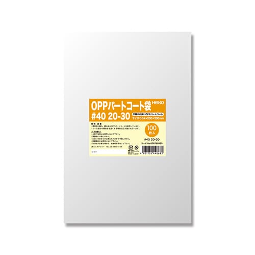 パートコート袋 #40 20−30×10