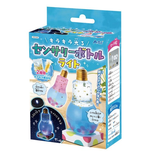 キラキラ光る!センサリーボトルライト