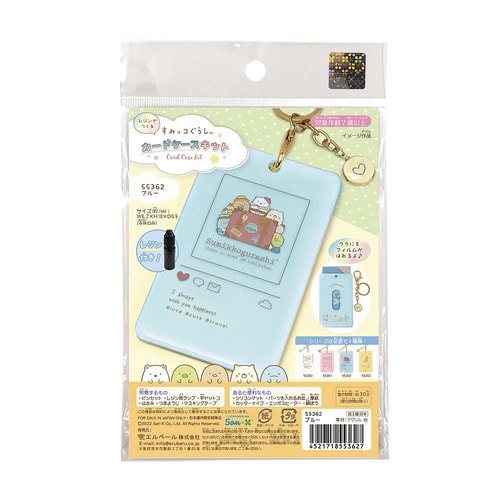 すみっコぐらしカードケースキットブルーレジン付