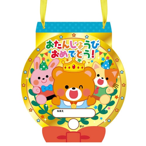 おたんじょうびカード メダル