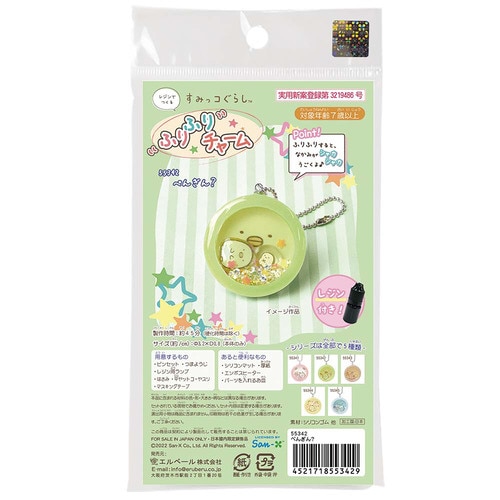 すみっコぐらしふりふりチャームぺんぎん?レジン付