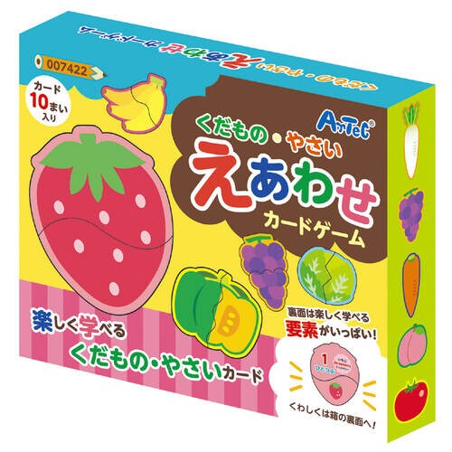 くだもの・やさい えあわせカードゲーム