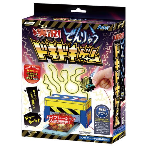 実況!でんりゅうドキドキゲーム