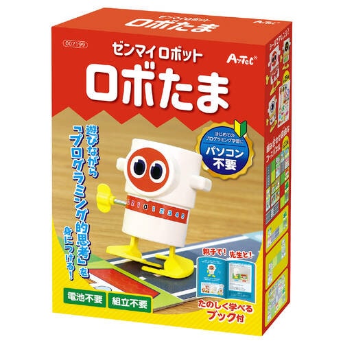 ゼンマイロボット ロボたま