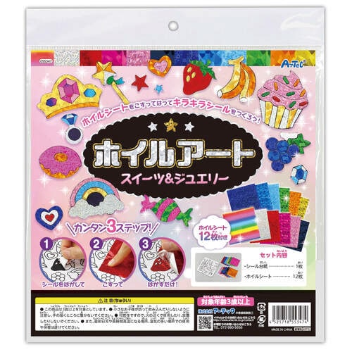 ホイルアート スイーツ&ジュエリー