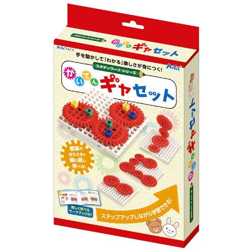 かいてんギヤセット