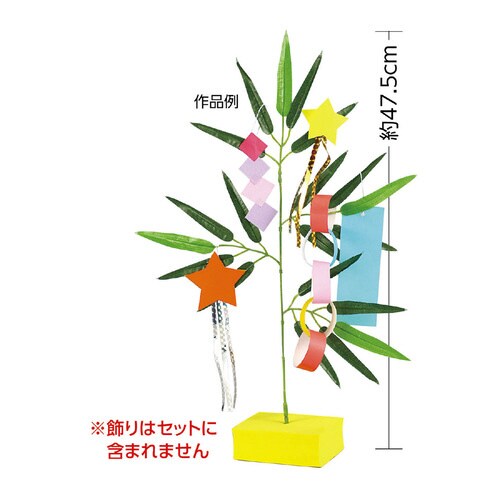 七夕スタンドセット