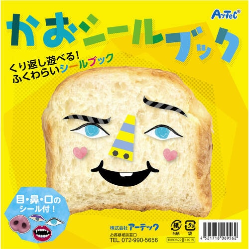 かおシールブック