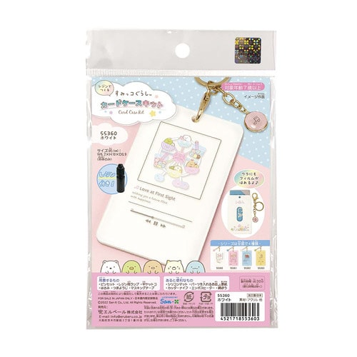 すみっコぐらしカードケースキットホワイトレジン付