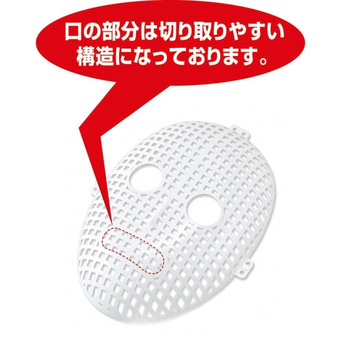 メッシュお面芯