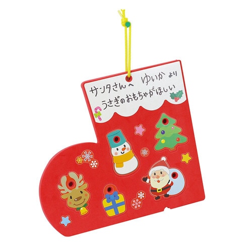 クリスマスブーツのかたちあわせ&ひもとおし