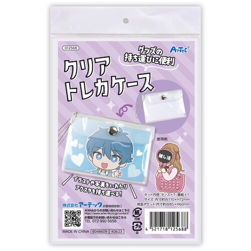 デザイントレカケース