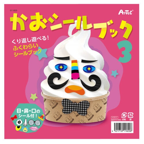 かおシールブック3