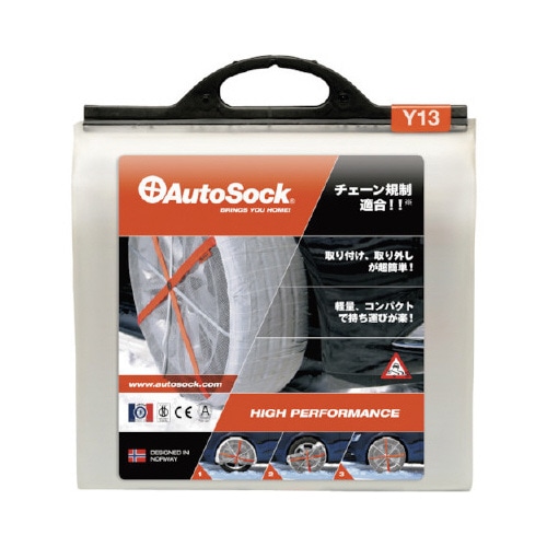 オートソック ASKY13