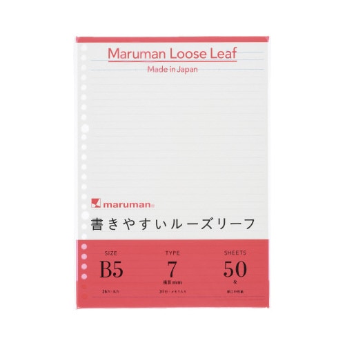 書きやすいルーズリーフB5A罫メモリ入50枚×10
