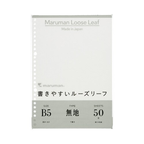 書きやすいルーズリーフB5無地50枚×10