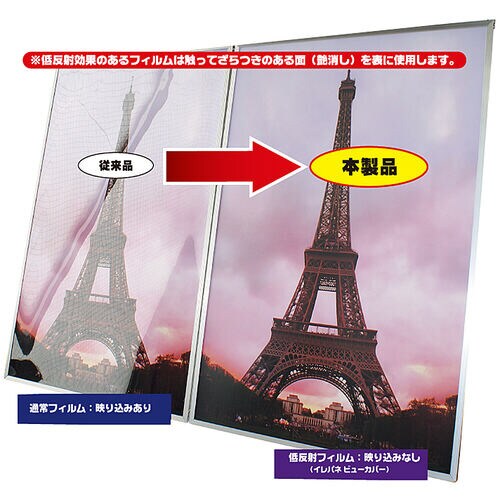 イレパネ ビューカバー B4 シルバー