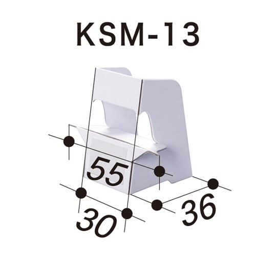紙スタンド KSM−13 10枚パック