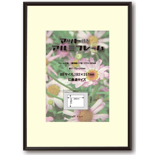 マット付シェイプ B5 ブラック 2Lキャビネ用