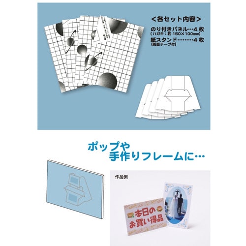 スタパネ 1mm ハガキサイズ 4枚セット