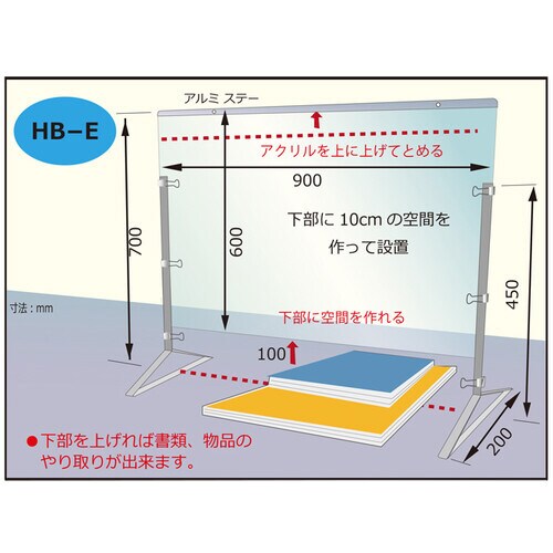 3WAY飛沫防止パネル 600×900 個包装