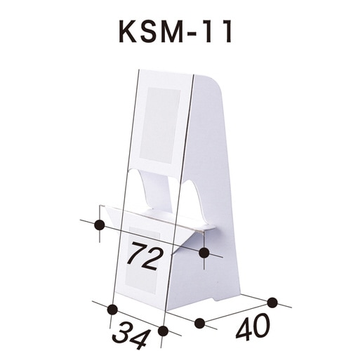 紙スタンド KSM−11 10枚パック