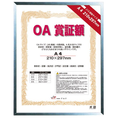 オストレッチ OA賞証額 B5 ホワイト