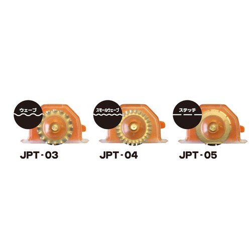 JPT−02専用替え刃 3個セット