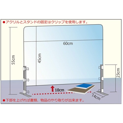 ストップパネル  450×600