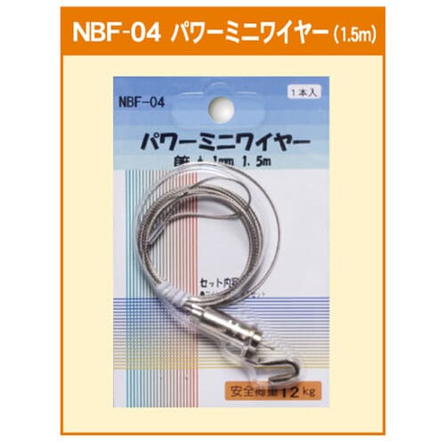 パワーミニワイヤー自在 Φ1mm 1.5m