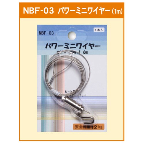 パワーミニワイヤー自在 Φ1mm 1.0m