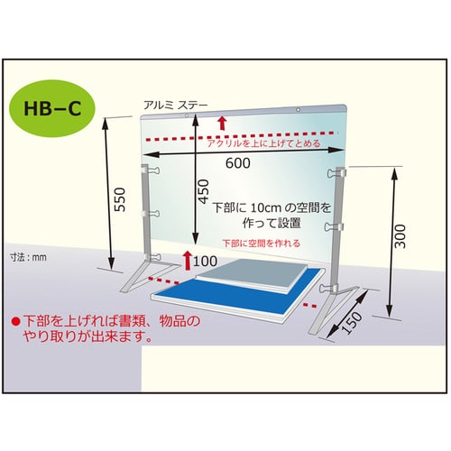 3WAY飛沫防止パネル 450×600